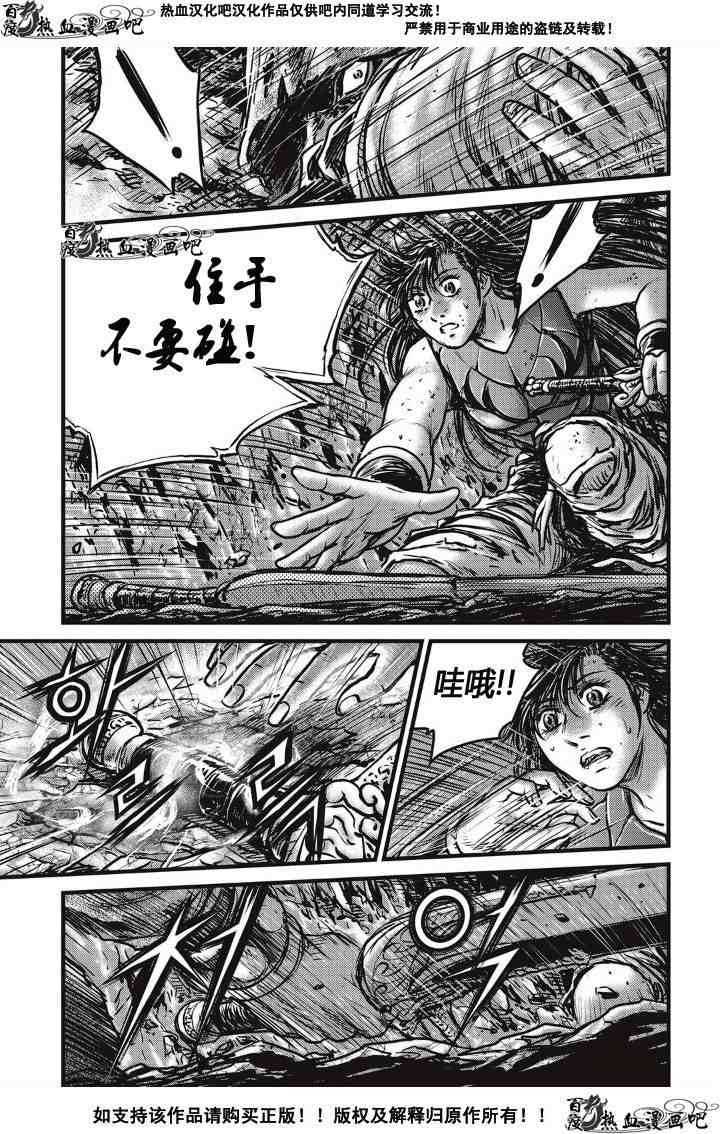 《热血江湖》漫画最新章节第486话免费下拉式在线观看章节第【14】张图片