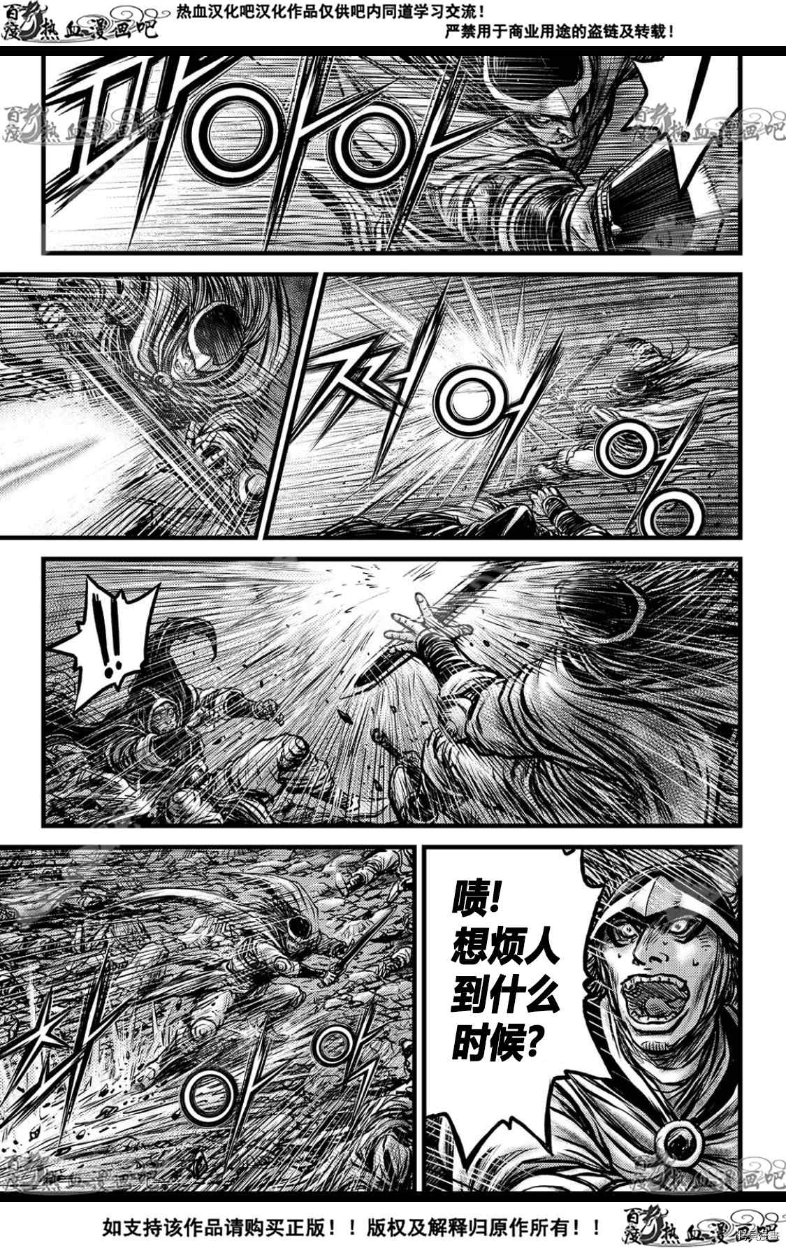 《热血江湖》漫画最新章节第592话免费下拉式在线观看章节第【23】张图片