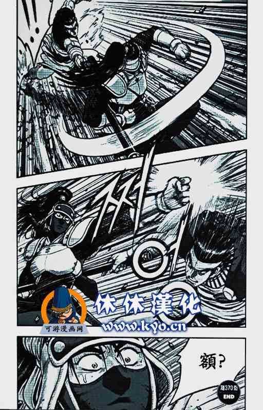 《热血江湖》漫画最新章节第370话免费下拉式在线观看章节第【26】张图片