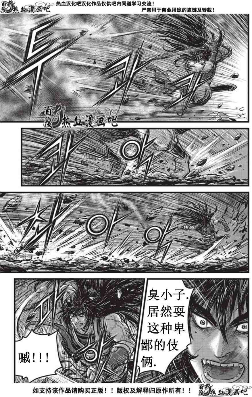 《热血江湖》漫画最新章节第508话免费下拉式在线观看章节第【6】张图片