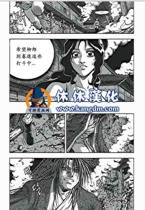 《热血江湖》漫画最新章节第350话免费下拉式在线观看章节第【8】张图片