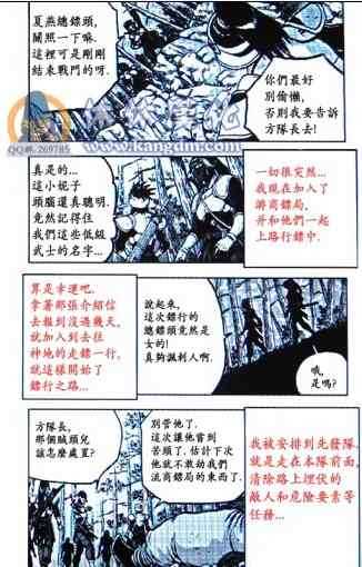 《热血江湖》漫画最新章节第362话免费下拉式在线观看章节第【16】张图片