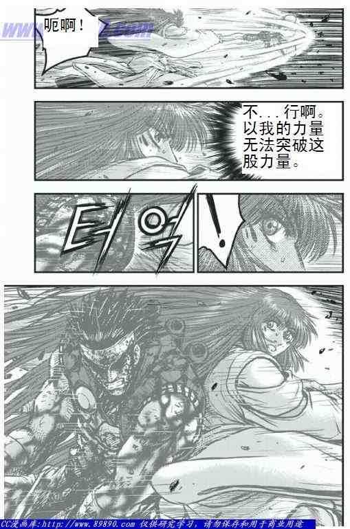 《热血江湖》漫画最新章节第396话免费下拉式在线观看章节第【9】张图片