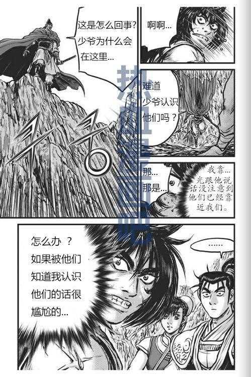 《热血江湖》漫画最新章节第447话免费下拉式在线观看章节第【26】张图片