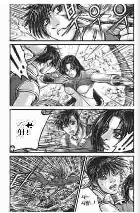 《热血江湖》漫画最新章节第433话免费下拉式在线观看章节第【13】张图片