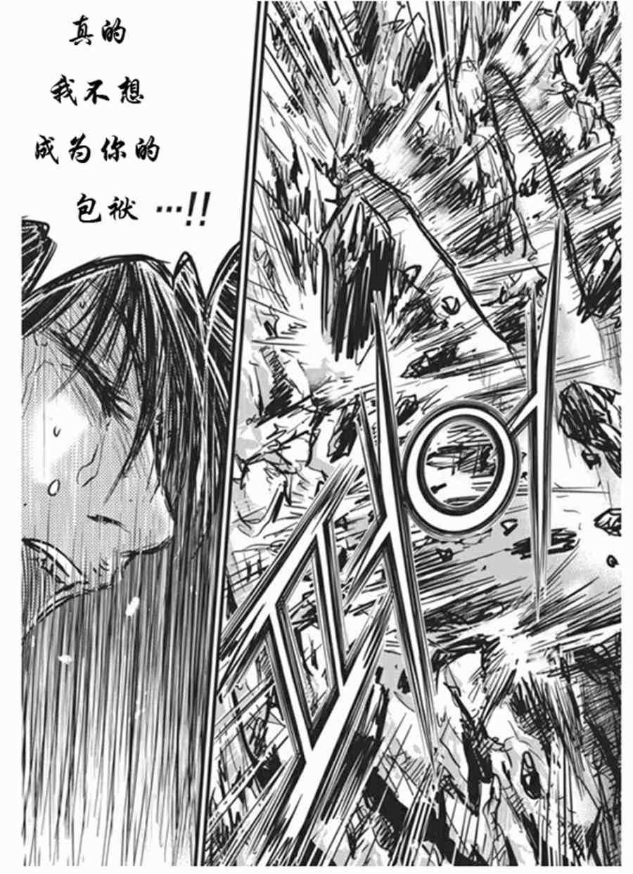 《热血江湖》漫画最新章节第441话免费下拉式在线观看章节第【28】张图片