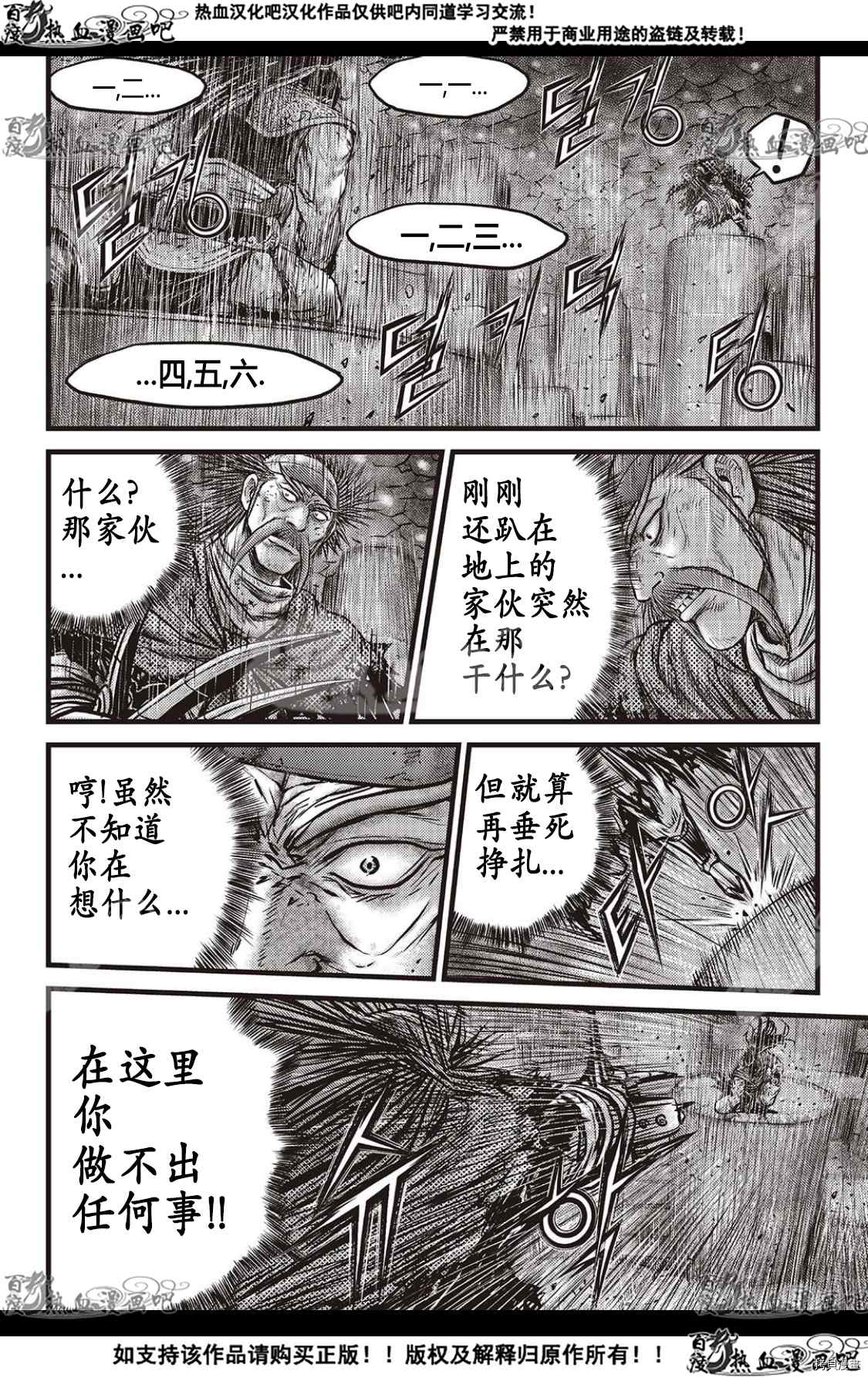 《热血江湖》漫画最新章节第588话免费下拉式在线观看章节第【3】张图片