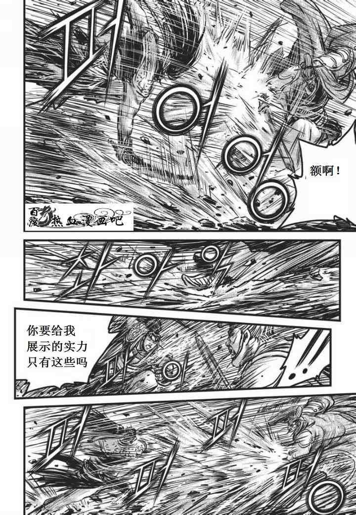 《热血江湖》漫画最新章节第469话免费下拉式在线观看章节第【25】张图片