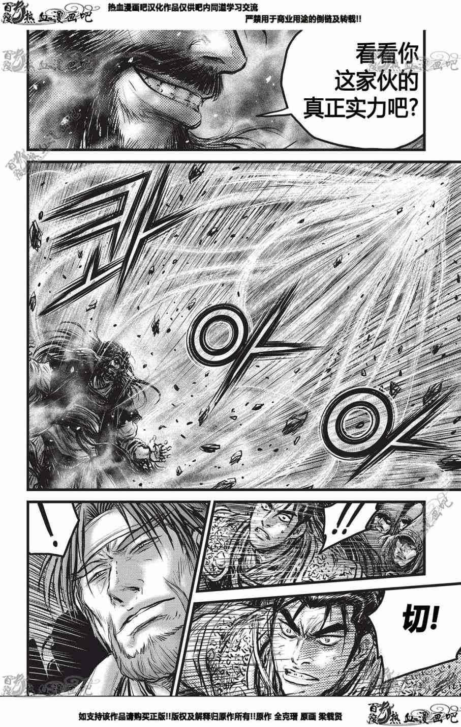 《热血江湖》漫画最新章节第553话免费下拉式在线观看章节第【15】张图片