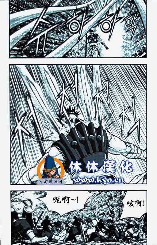 《热血江湖》漫画最新章节第369话免费下拉式在线观看章节第【10】张图片