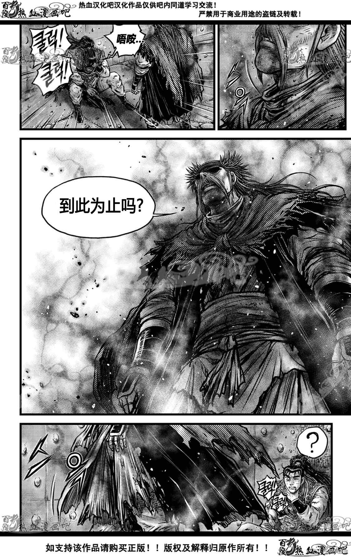 《热血江湖》漫画最新章节第592话免费下拉式在线观看章节第【6】张图片