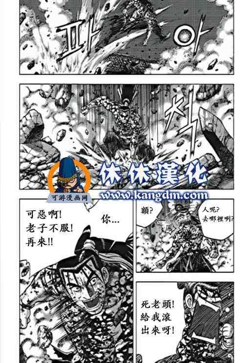 《热血江湖》漫画最新章节第358话免费下拉式在线观看章节第【3】张图片