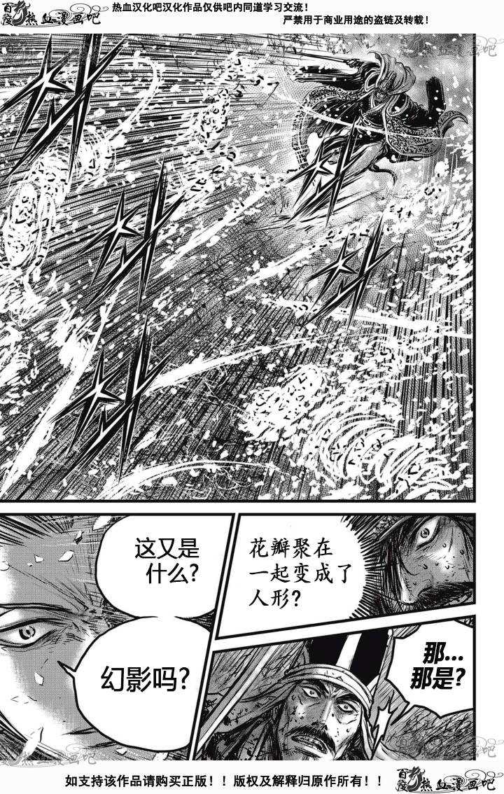 《热血江湖》漫画最新章节第526话免费下拉式在线观看章节第【10】张图片