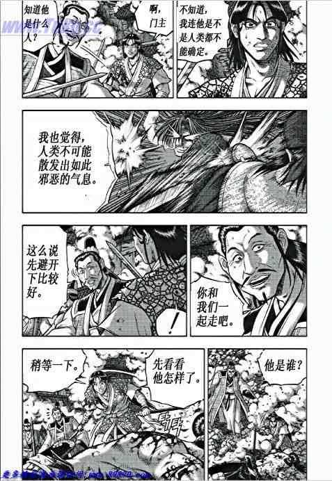 《热血江湖》漫画最新章节第351话免费下拉式在线观看章节第【6】张图片