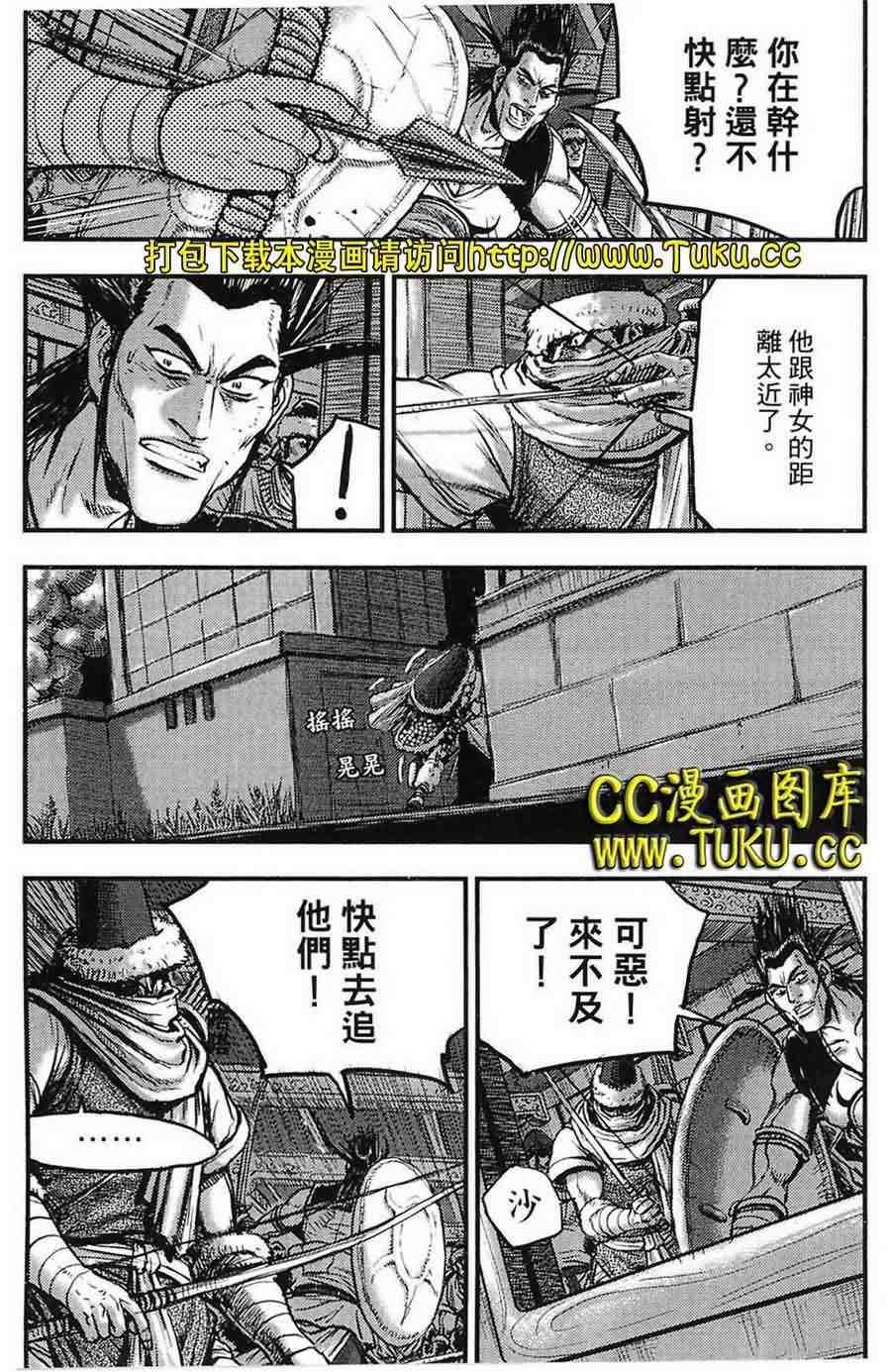 《热血江湖》漫画最新章节第384话免费下拉式在线观看章节第【11】张图片