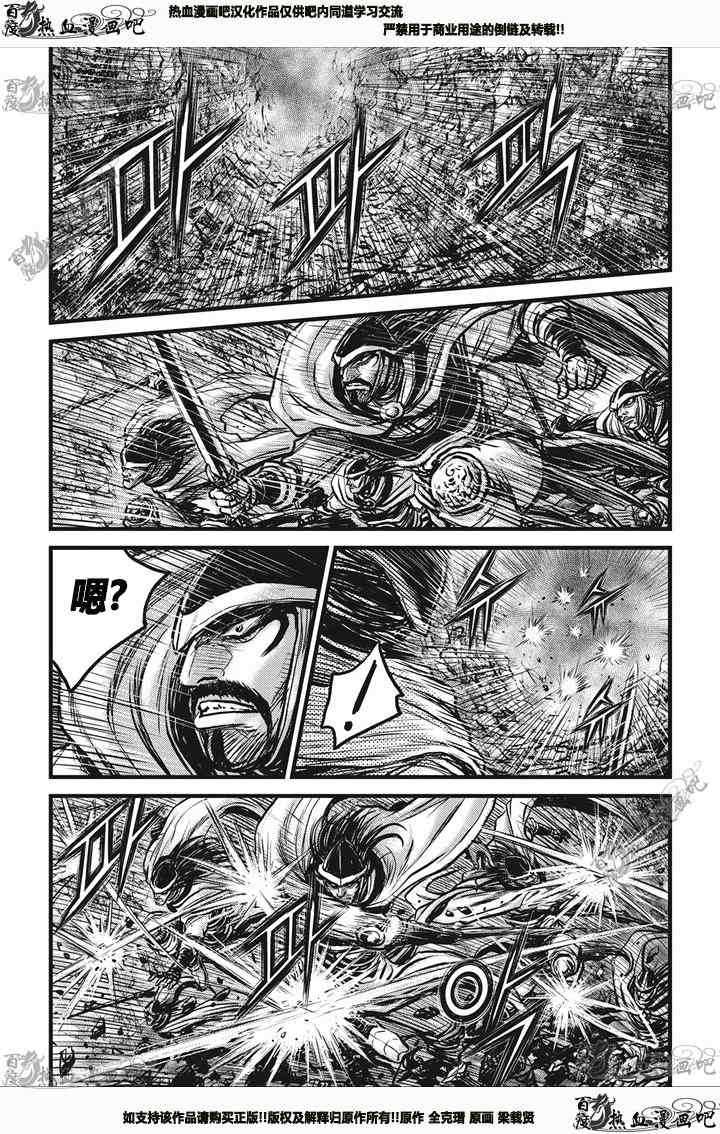 《热血江湖》漫画最新章节第546话免费下拉式在线观看章节第【13】张图片