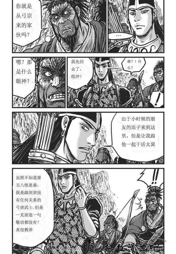 《热血江湖》漫画最新章节第445话免费下拉式在线观看章节第【18】张图片