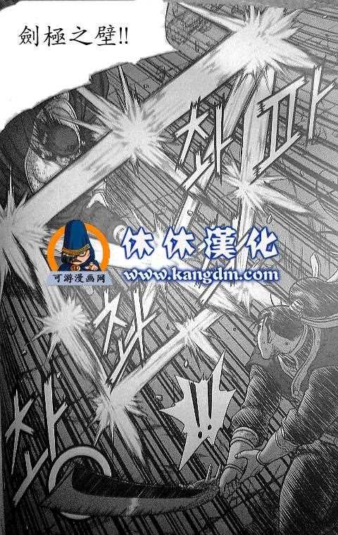 《热血江湖》漫画最新章节第345话免费下拉式在线观看章节第【7】张图片