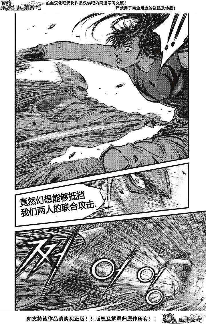 《热血江湖》漫画最新章节第494话免费下拉式在线观看章节第【11】张图片