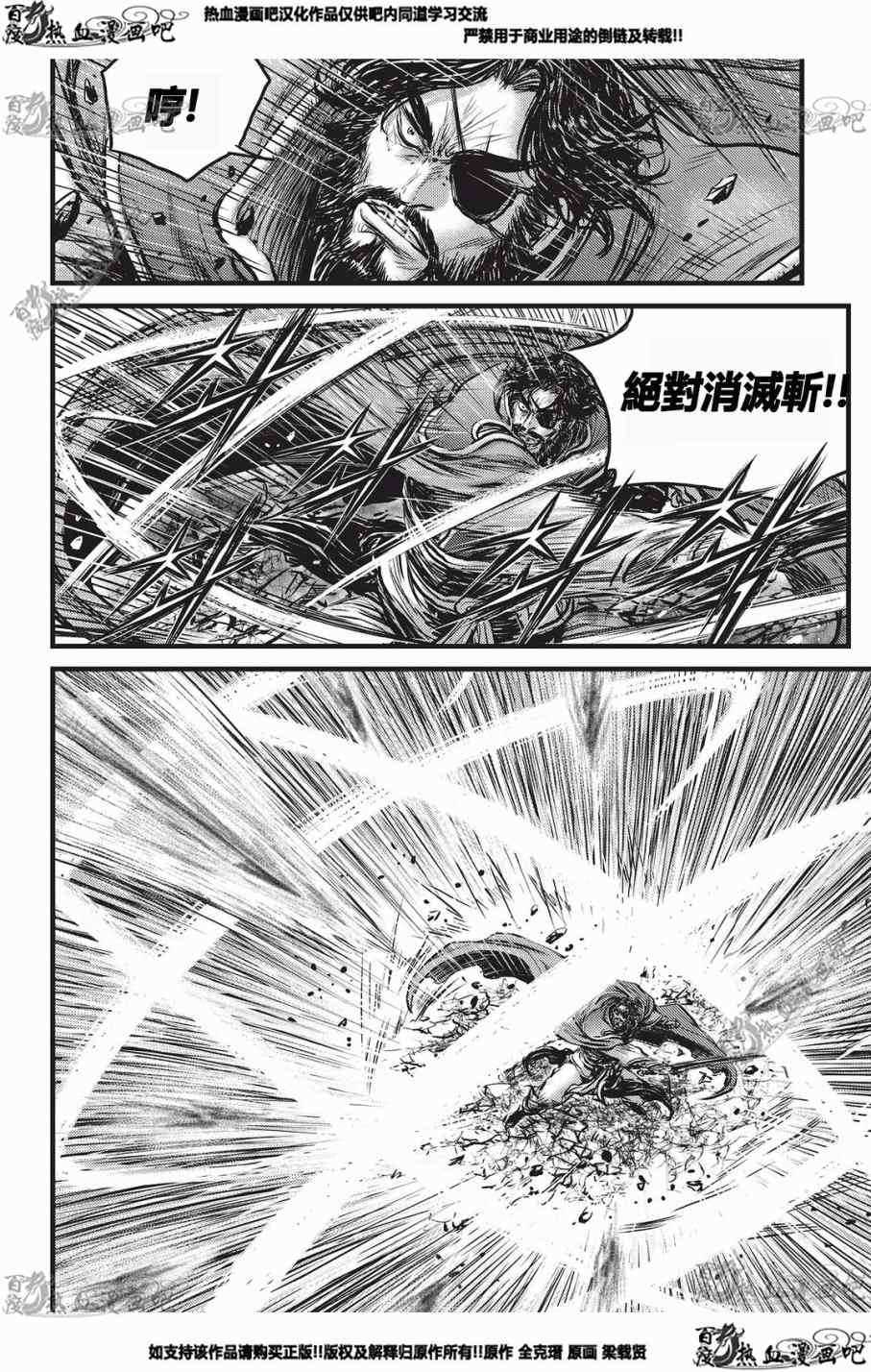 《热血江湖》漫画最新章节第552话免费下拉式在线观看章节第【20】张图片