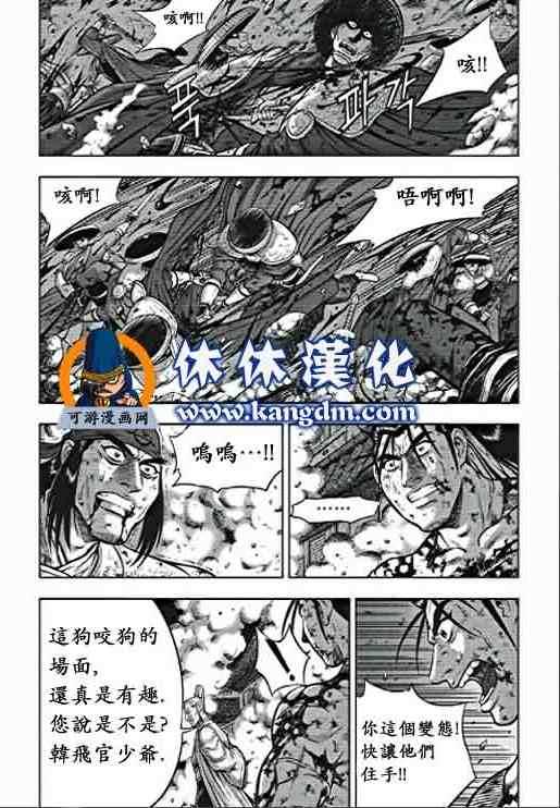 《热血江湖》漫画最新章节第355话免费下拉式在线观看章节第【4】张图片