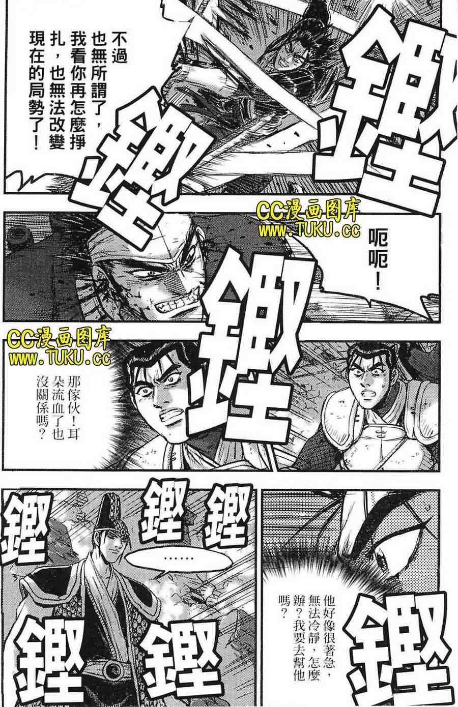 《热血江湖》漫画最新章节第385话免费下拉式在线观看章节第【16】张图片