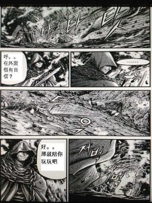 《热血江湖》漫画最新章节第435话免费下拉式在线观看章节第【1】张图片