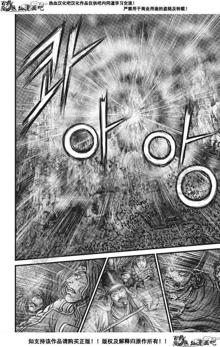 《热血江湖》漫画最新章节第501话免费下拉式在线观看章节第【15】张图片