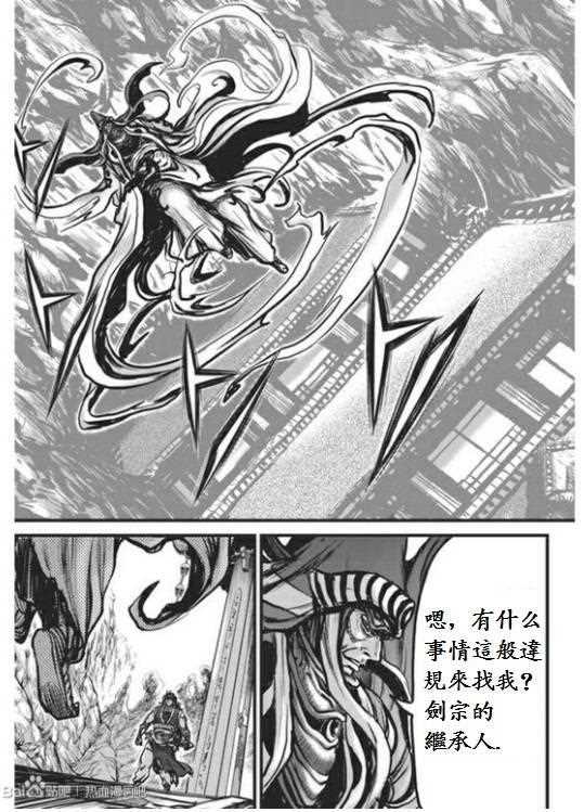 《热血江湖》漫画最新章节第442话免费下拉式在线观看章节第【20】张图片