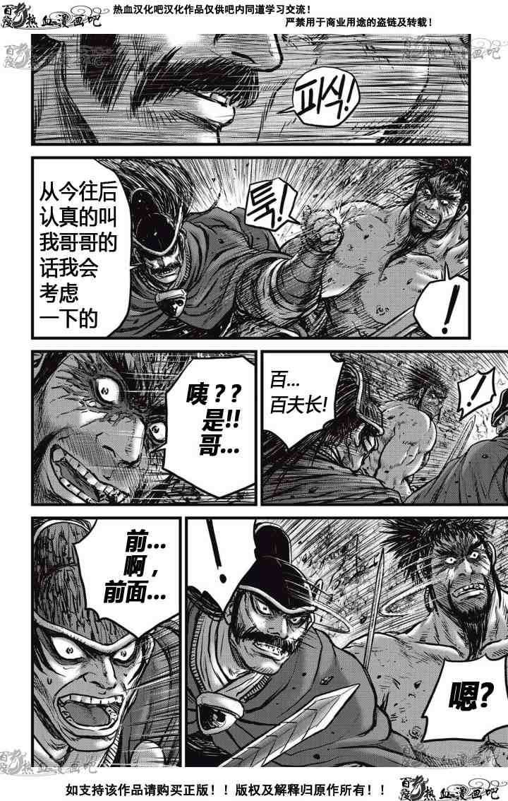 《热血江湖》漫画最新章节第517话免费下拉式在线观看章节第【7】张图片