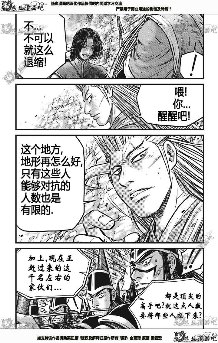 《热血江湖》漫画最新章节第542话免费下拉式在线观看章节第【17】张图片