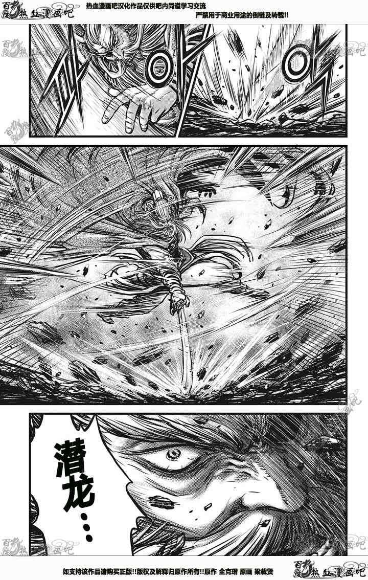 《热血江湖》漫画最新章节第544话免费下拉式在线观看章节第【24】张图片