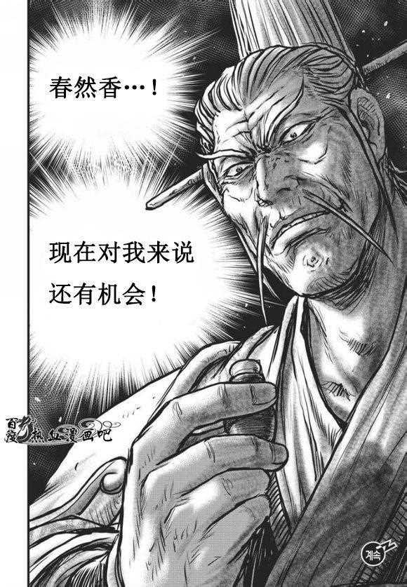 《热血江湖》漫画最新章节第468话免费下拉式在线观看章节第【21】张图片