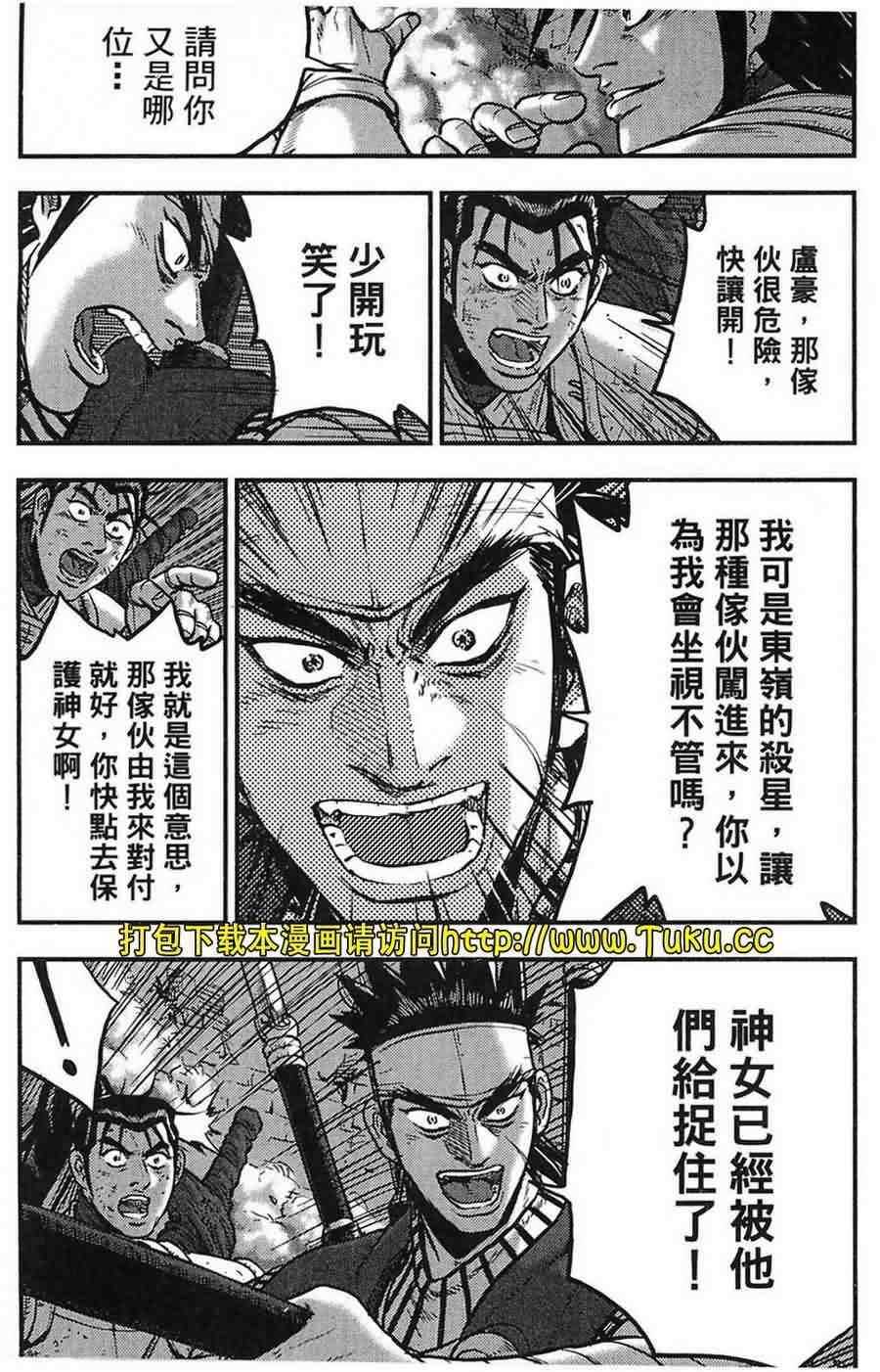 《热血江湖》漫画最新章节第381话免费下拉式在线观看章节第【15】张图片