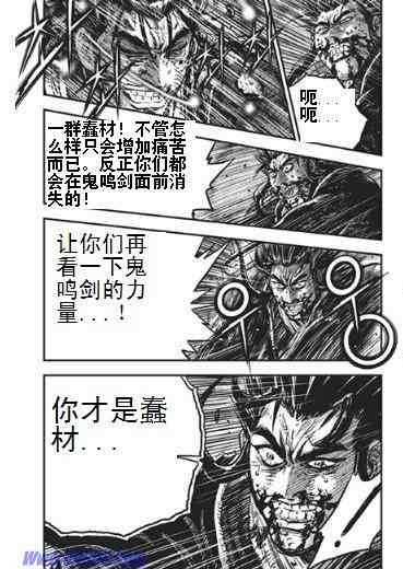 《热血江湖》漫画最新章节第397话免费下拉式在线观看章节第【9】张图片