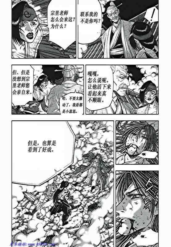 《热血江湖》漫画最新章节第354话免费下拉式在线观看章节第【10】张图片