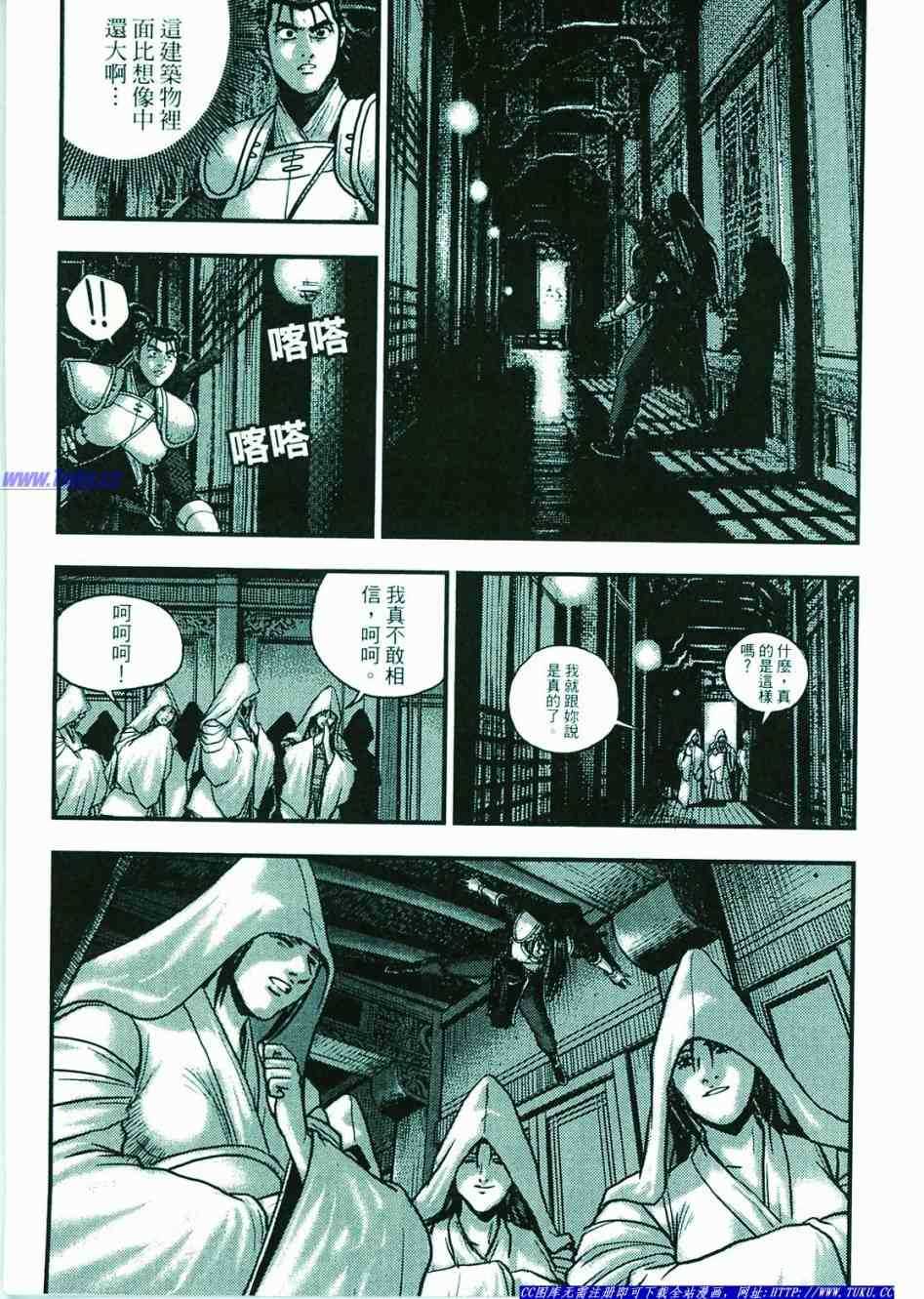 《热血江湖》漫画最新章节第374话免费下拉式在线观看章节第【42】张图片