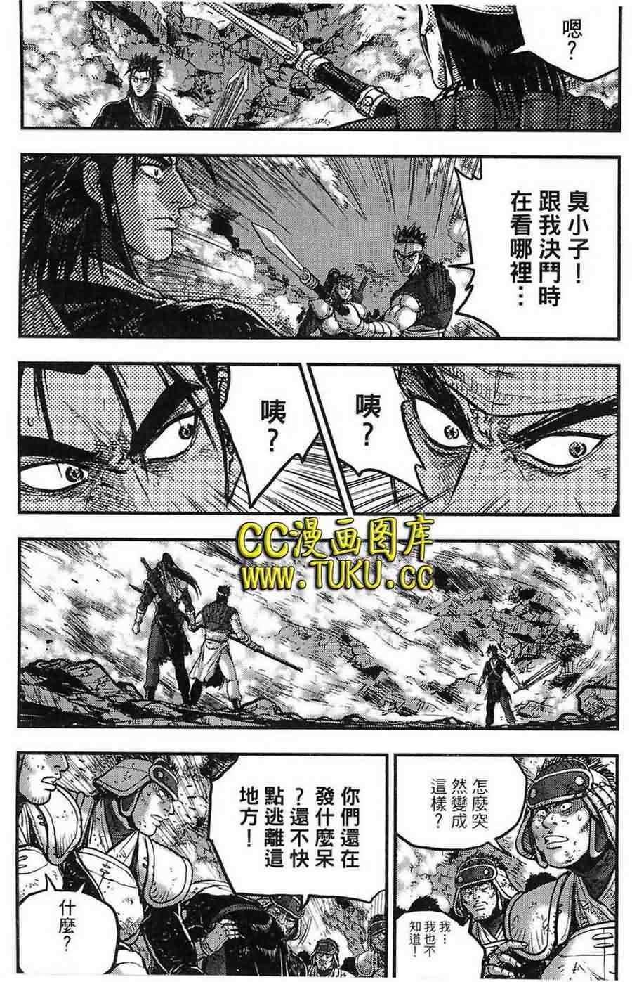 《热血江湖》漫画最新章节第383话免费下拉式在线观看章节第【12】张图片