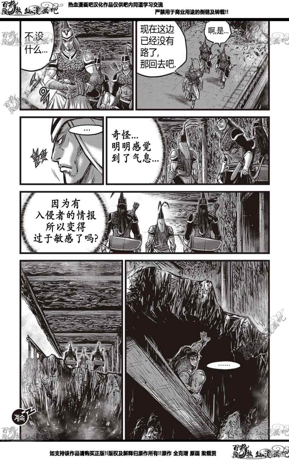 《热血江湖》漫画最新章节第577话免费下拉式在线观看章节第【20】张图片