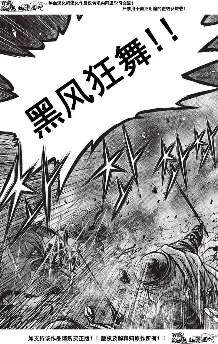 《热血江湖》漫画最新章节第502话免费下拉式在线观看章节第【6】张图片