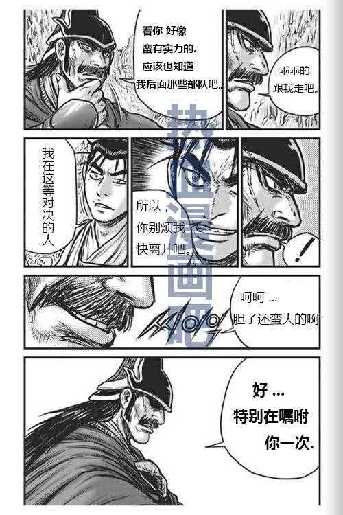 《热血江湖》漫画最新章节第447话免费下拉式在线观看章节第【28】张图片