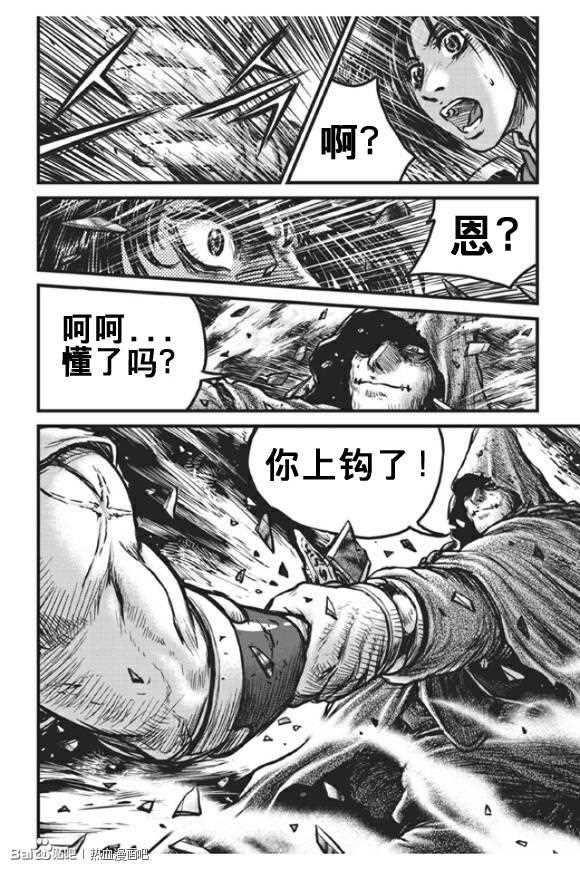 《热血江湖》漫画最新章节第439话免费下拉式在线观看章节第【3】张图片