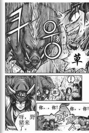 《热血江湖》漫画最新章节第431话免费下拉式在线观看章节第【7】张图片