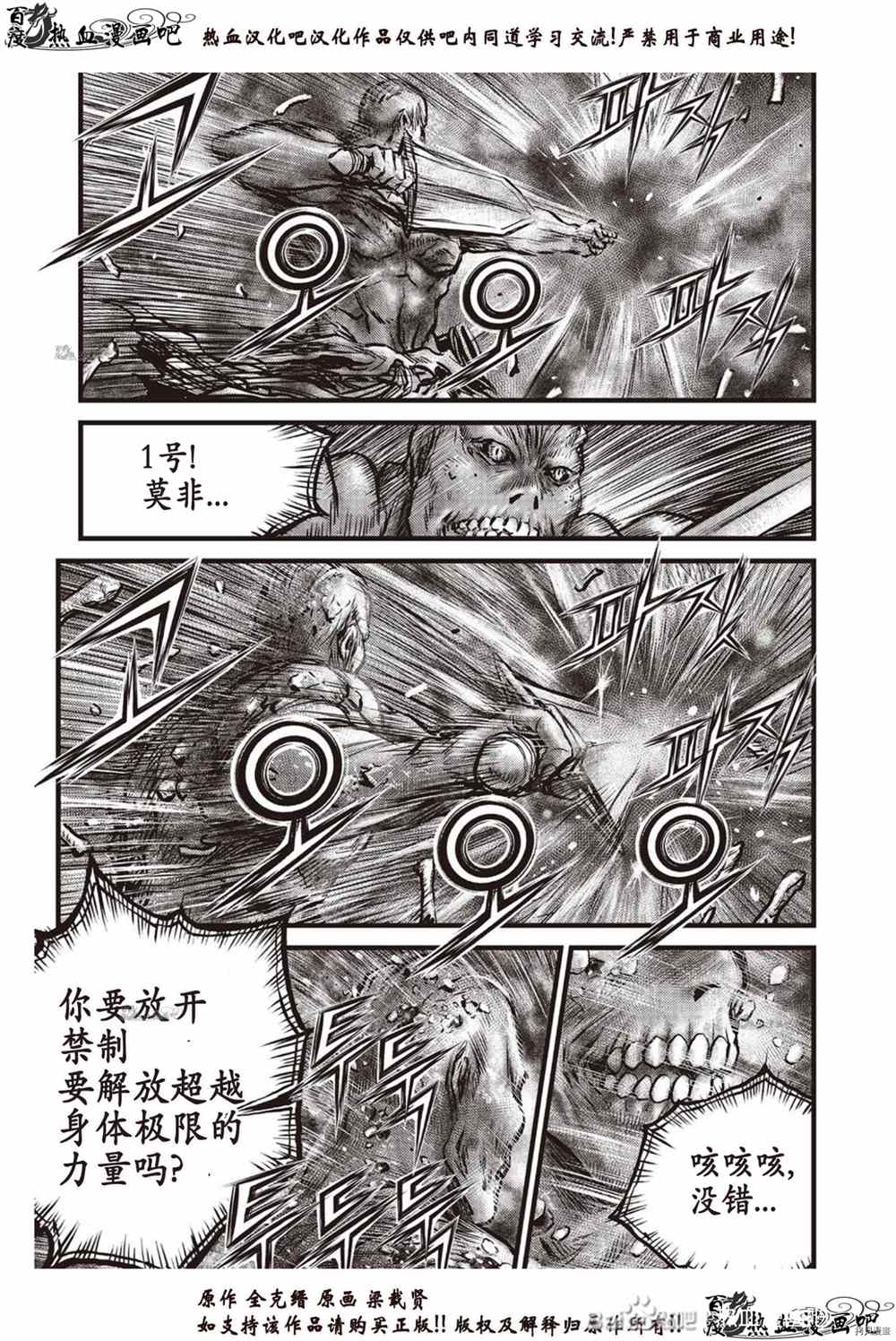 《热血江湖》漫画最新章节第612话免费下拉式在线观看章节第【12】张图片