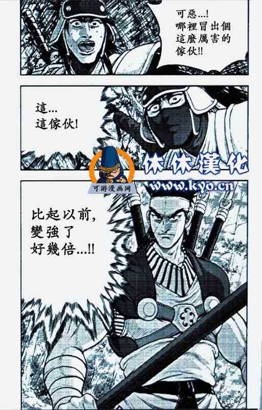 《热血江湖》漫画最新章节第369话免费下拉式在线观看章节第【9】张图片