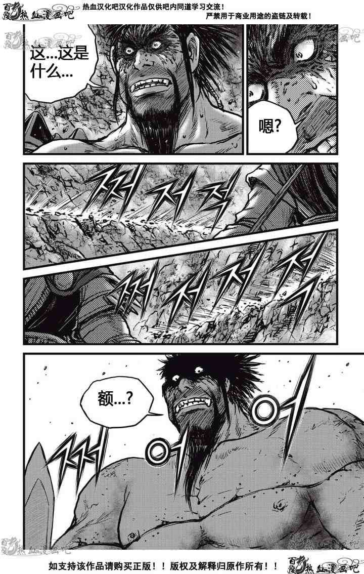 《热血江湖》漫画最新章节第517话免费下拉式在线观看章节第【11】张图片