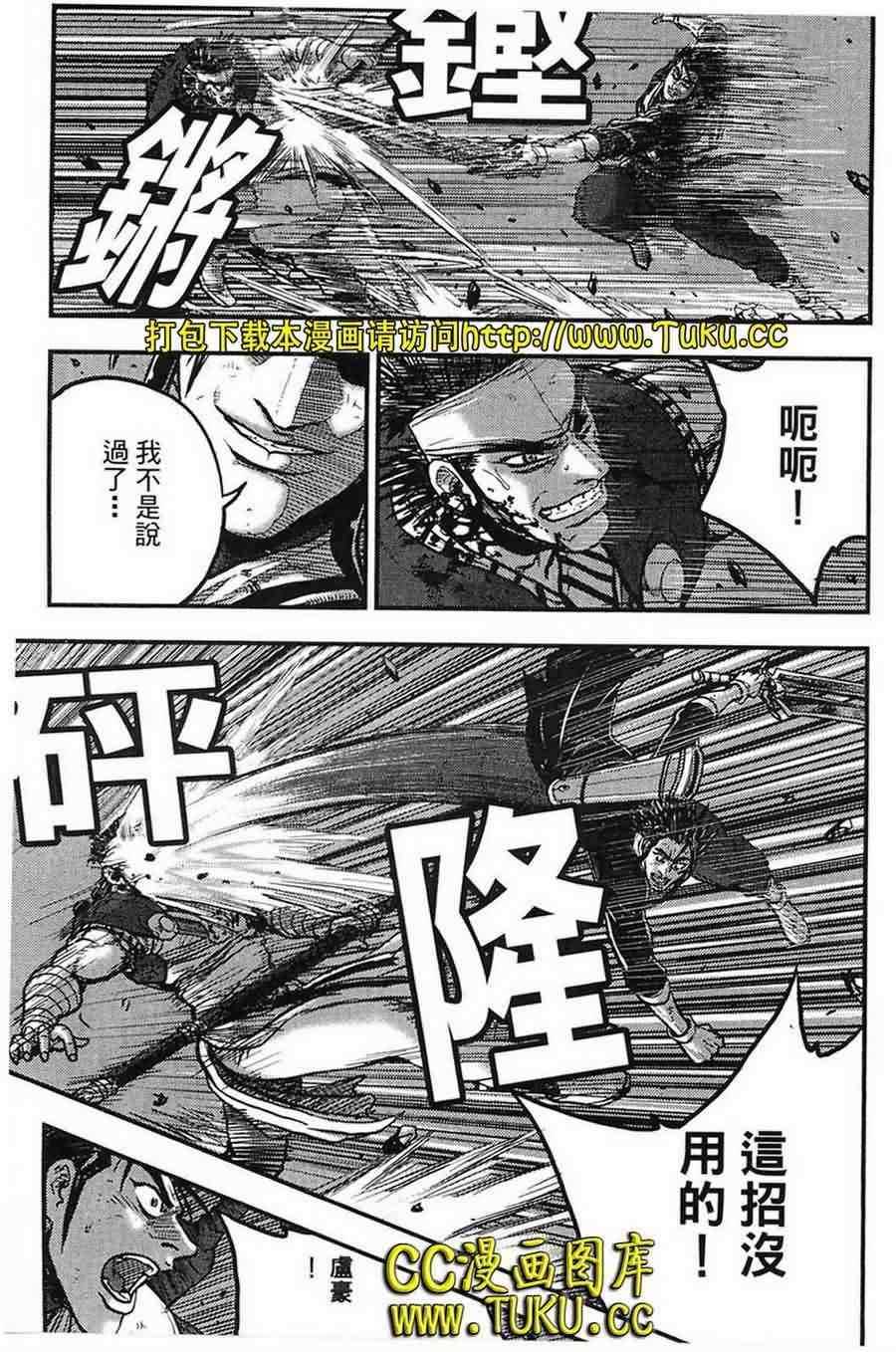 《热血江湖》漫画最新章节第386话免费下拉式在线观看章节第【25】张图片