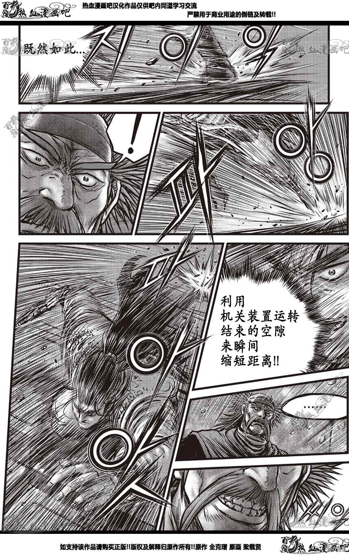 《热血江湖》漫画最新章节第583话免费下拉式在线观看章节第【19】张图片