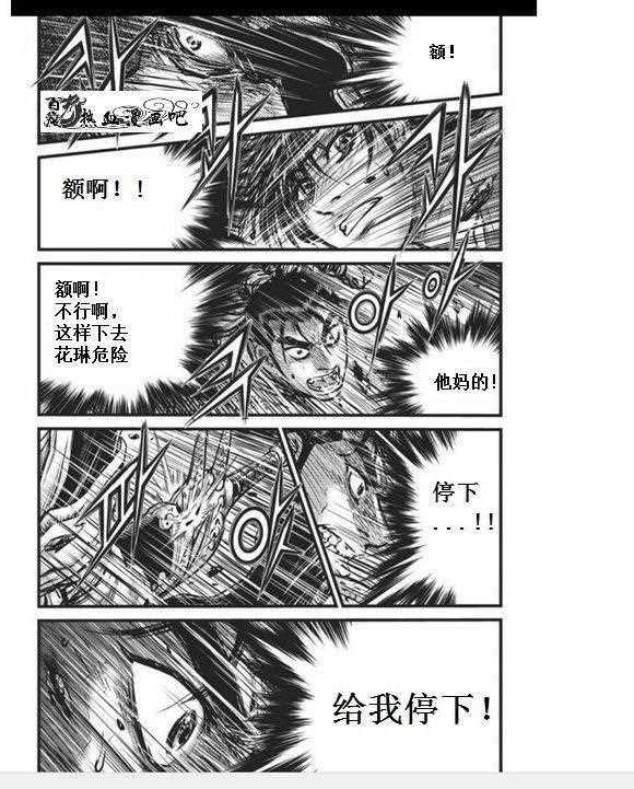 《热血江湖》漫画最新章节第456话免费下拉式在线观看章节第【20】张图片