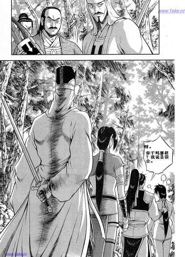 《热血江湖》漫画最新章节第317话免费下拉式在线观看章节第【23】张图片